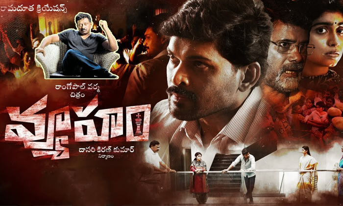  Ram Gopal Varma Vyooham Movie Postponed Once Again-TeluguStop.com