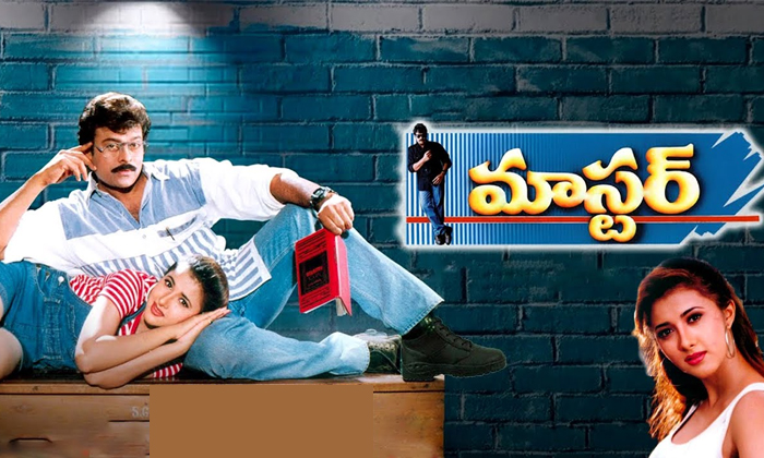 Telugu Chiranjeevi, Master, Sakshishivanand, Tollywood-Movie