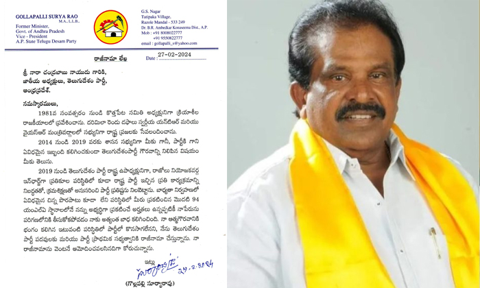  Gollapalli Surya Rao : టీడీపీకి సీనియర్ నేత-TeluguStop.com