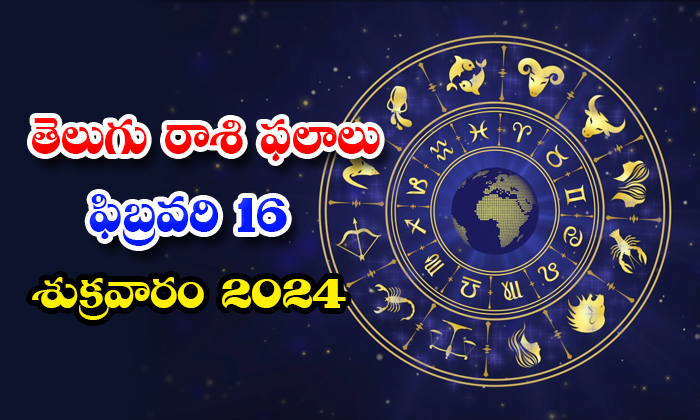  Telugu Daily Astrology Prediction Rasi Phalalu February 16 Friday 2024, Daily As-TeluguStop.com