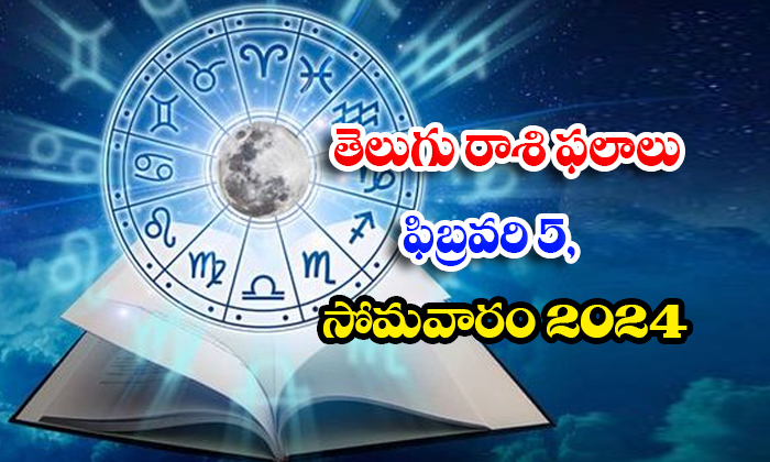  Telugu Daily Astrology Prediction Rasi Phalalu February 5 Monday 2024, Daily As-TeluguStop.com