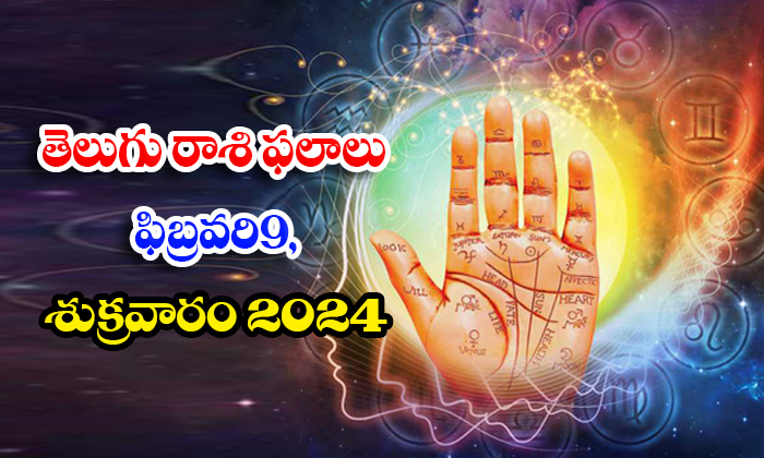  Telugu Daily Astrology Prediction Rasi Phalalu February 9 Friday 2024, Daily As-TeluguStop.com