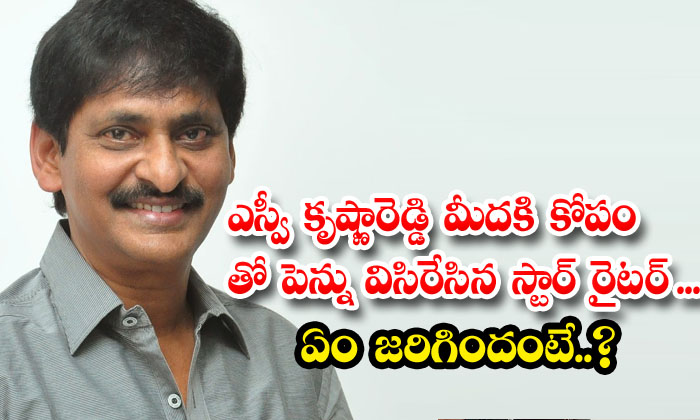The Star Writer Threw A Pen At Sv Krishna Reddy In Anger What Happened The Star Writer Threw A Pen At Sv Krishna Reddy In Anger What Happened-TeluguStop.com