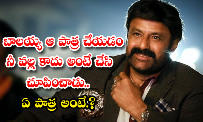  Unknown Facts About Balakrishna Bhairava Dweepam Movie-TeluguStop.com