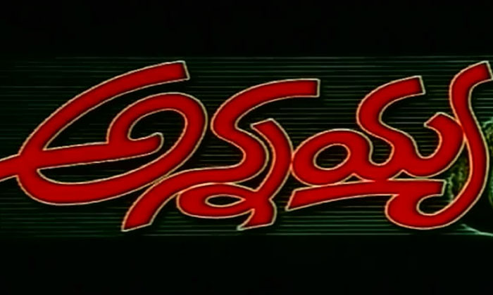 Telugu Annayya, Chiranjeevi, Pawan Kalyan, Simran-Movie