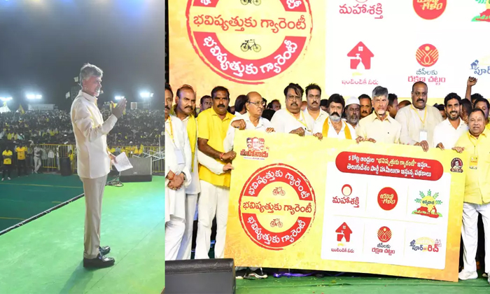  Will Tdp Super Six Manifesto Become Super Hit-TeluguStop.com