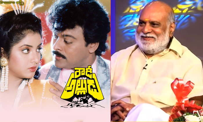 Telugu Bobbili Raja, Chiranjeevi, Raghavendra Rao, Divya Bharti, Rowdy Alludu-Mo