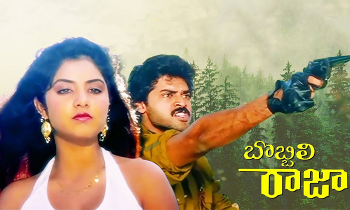 Telugu Bobbili Raja, Chiranjeevi, Raghavendra Rao, Divya Bharti, Rowdy Alludu-Mo