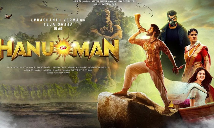  Hanuman Movie One More Rare Achievement Details Here Goes Viral In Social Media-TeluguStop.com