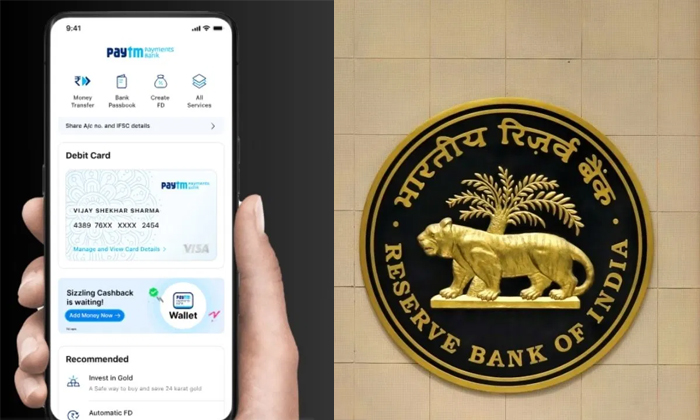  Rbi Bans Transactions Of Paytm Payments Bank Know The Scam Behind It-TeluguStop.com