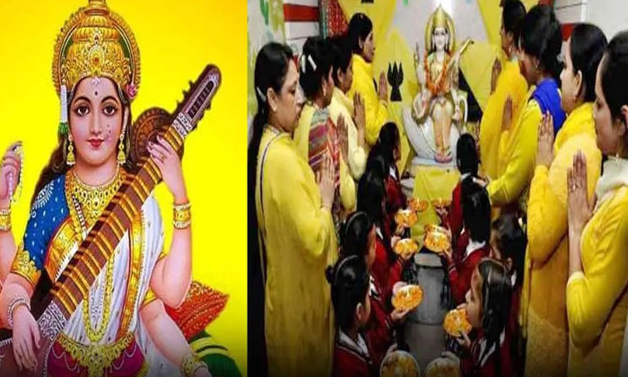  Vasantha Panchami : వసంత పంచమి రోజున పసుప-TeluguStop.com