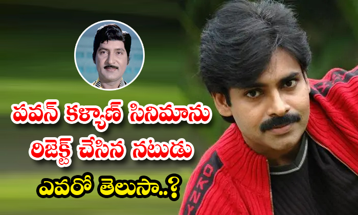  Why Shoban Babu Rejected Pawan Kalyan Suswagatham Movie-TeluguStop.com