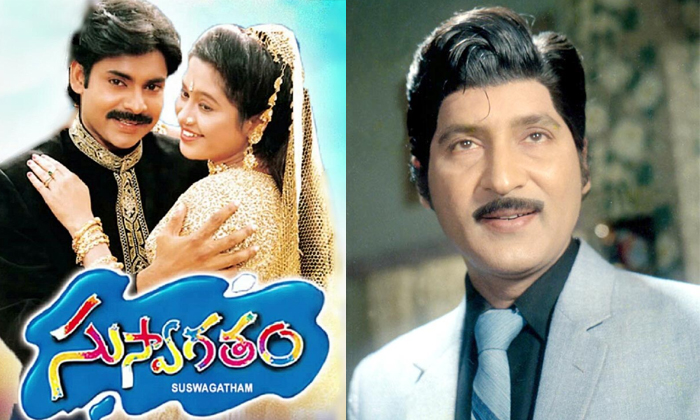  Why Shoban Babu Rejected Pawan Kalyan Suswagatham Movie-Pawan Kalyan : పవ�-TeluguStop.com