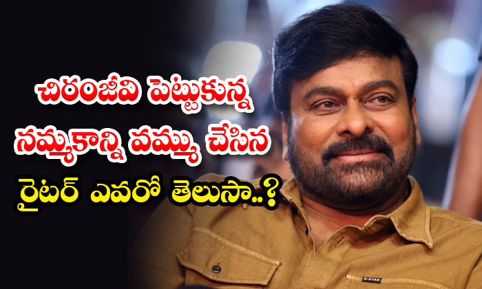  Writer Yandamuri Veerendranath Chiranjeevi Stuartpuram Police Station Movie Fac-TeluguStop.com