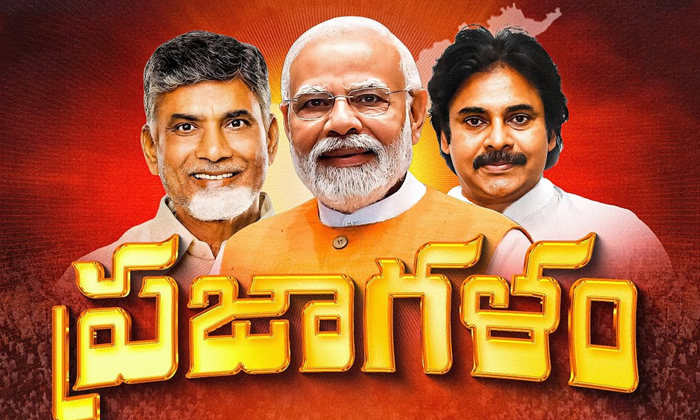  All Set For Tdp Bjp Janasena Praja Galam Sabha At Chilakaluripet-TeluguStop.com