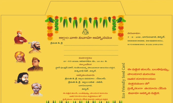 An Invitation Card To Remember Forever If You Die Plants Will Come An Invitation Card To Remember Forever If You Die Plants Will Come-TeluguStop.com