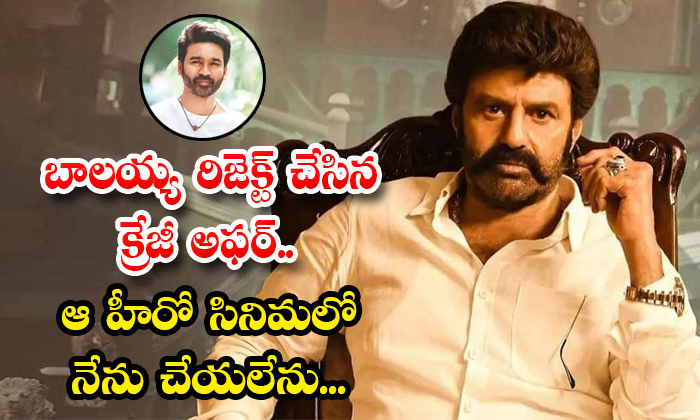  Balayya Rejected The Crazy Offer In Dhanush Captain Miller Movie-TeluguStop.com