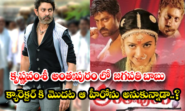  Did You Think Of That Hero First For The Character Of Jagapathi Babu In Krishna-TeluguStop.com
