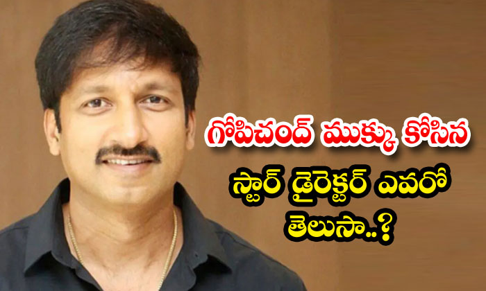  Gopichand : గోపిచంద్ ముక్కు కోసిన స్�-TeluguStop.com