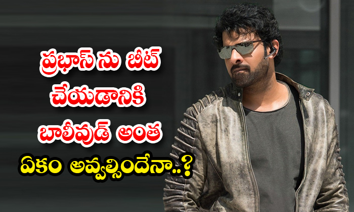  Does Bollywood Have To Unite To Beat Prabhas Details-TeluguStop.com