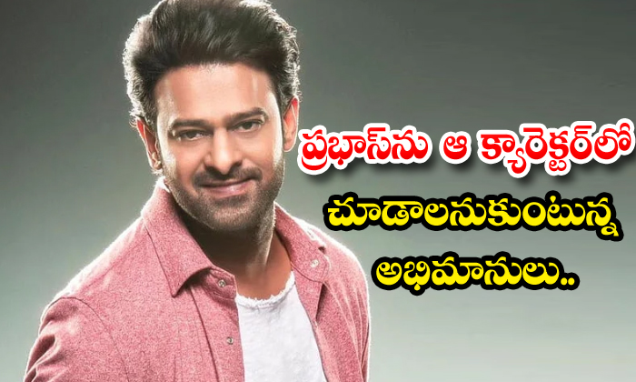  Fans Wants To See Prabhas In Army Officer Role-TeluguStop.com