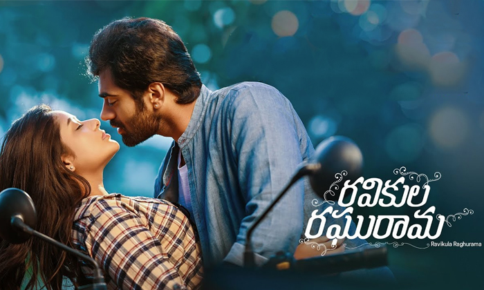  Gowtham Deepshika Ravikula Raghurama Movie Review And Rating-TeluguStop.com