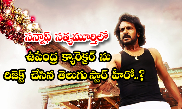  Hero Venkatesh Rejected Son Of Satyamurthy Upendra Character-TeluguStop.com