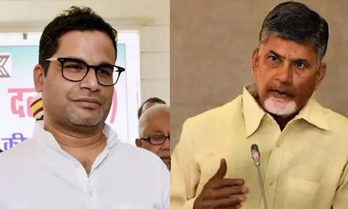 Telugu Ap Cm Jagan, Ap, Chandrababu, Pack, Janasena, Lokesh, Prashant Kishor, Te