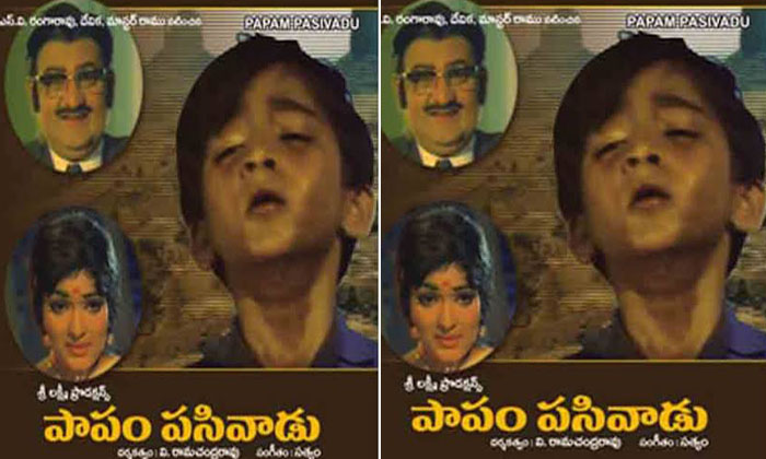 Telugu Gollapudimaruti, Krsihna, Desert, Papam Pasivadu, Thar Desert-Movie