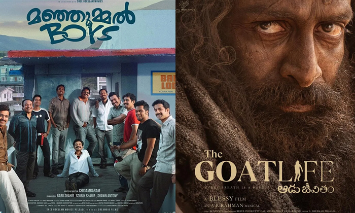 Telugu Aadu Jeevitham, Ajith, Manjummel, Mythri Makers, Mythri, Prabhashanu, Pus Telugu Aadu Jeevitham, Ajith, Manjummel, Mythri Makers, Mythri, Prabhashanu, Pus