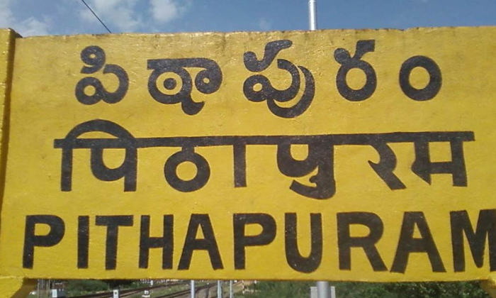  Pawans Focus On Pithapuram When Is The Trip-TeluguStop.com