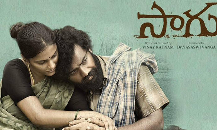 Telugu Amazon Prime, Divorce, Saagu, Saagu Short-Movie