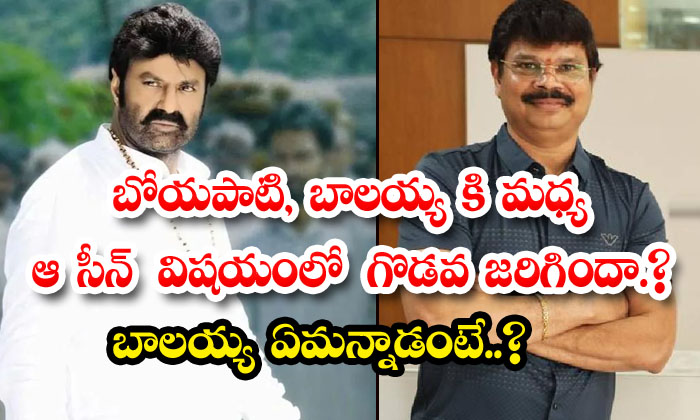  Was There A Fight Between Boyapati And Balayya Regarding That Scene What Did Ba-TeluguStop.com