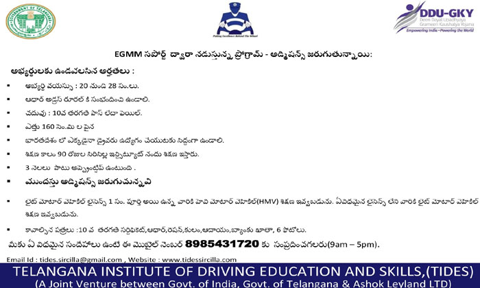  Invitation Of Applications For Free Driving Training, Telangana Institute Of Dri-TeluguStop.com