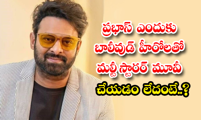  Why Is Prabhas Not Doing A Multi Starrer Movie With Bollywood Heroes-TeluguStop.com