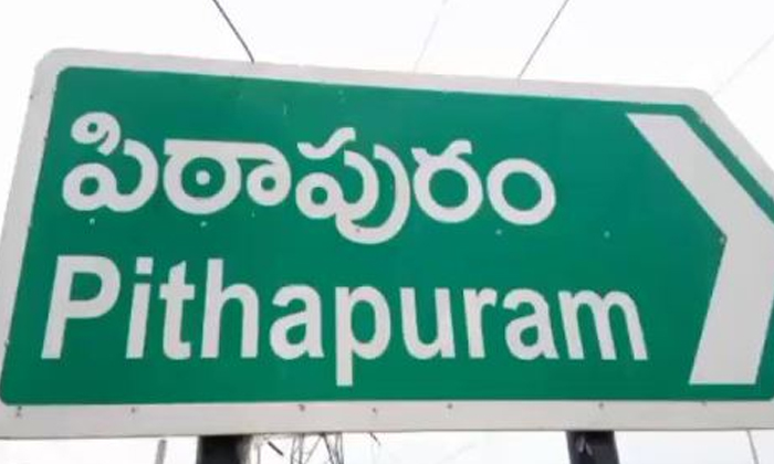  Pitapuram : పిఠాపురంపై వైసీపీ స్పెషల-TeluguStop.com