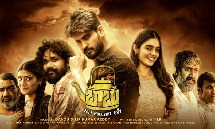  Arjun Kalyan Kushitha Kallapu Babu No 1 Bullshit Guy Movie Review And Rating De-TeluguStop.com