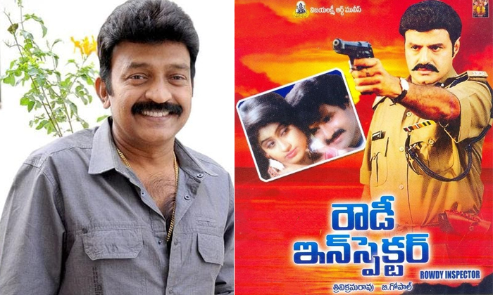 Telugu Balakrishna, Gopal, Maa Annayya, Rajasekhar, Rowdy, Tollywood-Movie