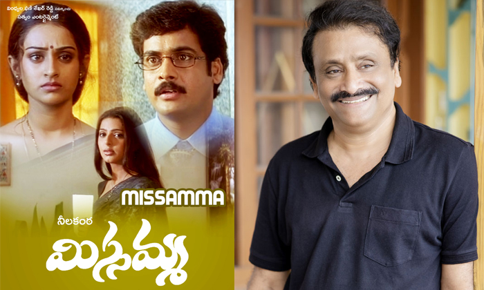 Telugu Web, Neelakanta, Shivaji, Missamma, Tollywood-Movie