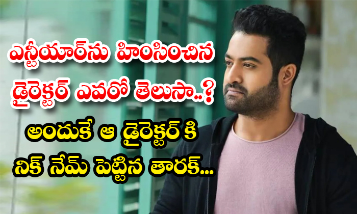  Junior Ntr Nick Name To Director Gunashekhar-TeluguStop.com