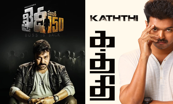 Telugu Chiranjeevi, Kaththi, Khaidi, Kushi, Love, Heroes, Heroes Vijay, Heros, P