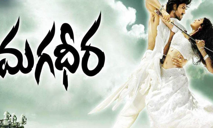  Orange Magadheera Movies Rerelease Response Details Here Goes Viral In Social M-TeluguStop.com