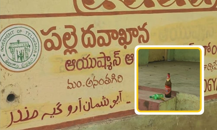  Palle Dawakhana Sitting For Patients In The Morning And Sitting For Drunkers At-TeluguStop.com