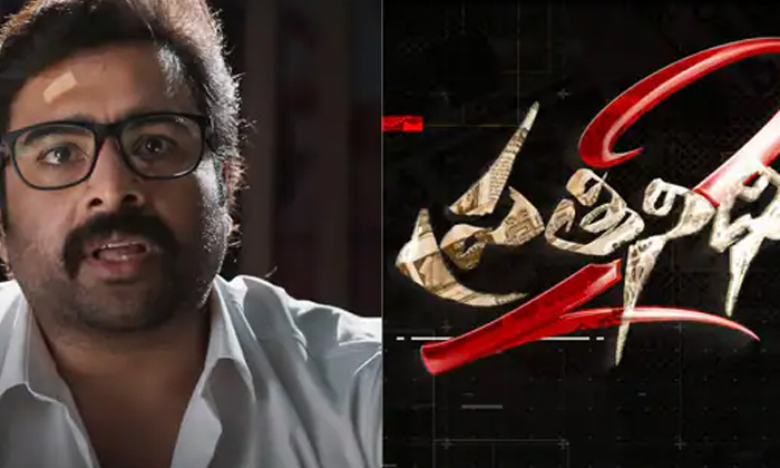  Pratinidhi2 Movie Teaser Highlights Details Here Goes Viral In Social Media-TeluguStop.com