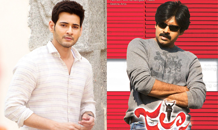 Telugu Jalsa, Mahesh Babu, Maheshbabu, Pawan Kalyan, Tollywood-Movie