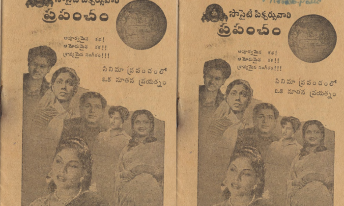 Telugu Varalakshmi, Kanchana, Munas, Pamancham, Ramachandran, Ramasharma-Telugu