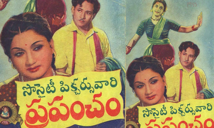 Telugu Varalakshmi, Kanchana, Munas, Pamancham, Ramachandran, Ramasharma-Telugu