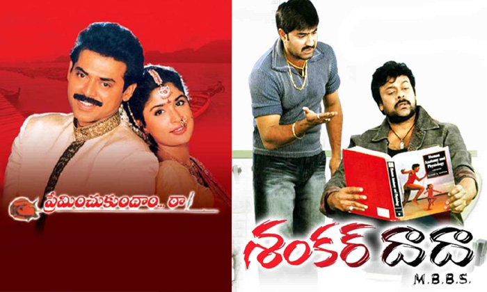 Telugu Chiranjeevi, Nagarjuna, Tollywood, Venkatesh-Movie
