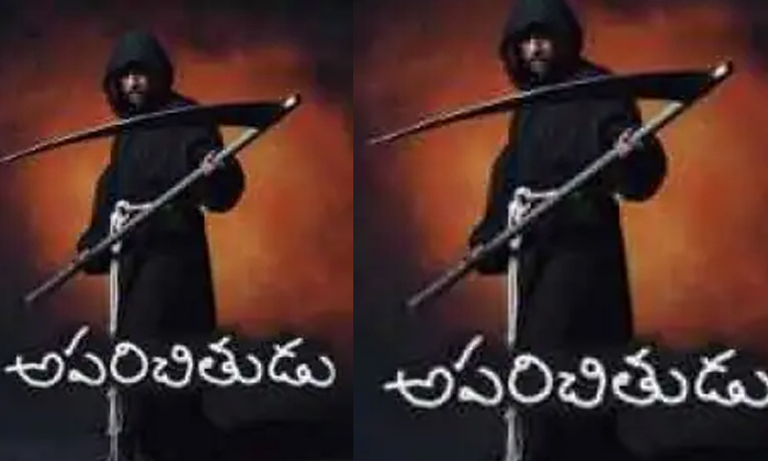 Telugu Aparichitudu, Okkau, Rajinikanth, Shankar, Tollywood-Telugu Top Posts Telugu Aparichitudu, Okkau, Rajinikanth, Shankar, Tollywood-Telugu Top Posts