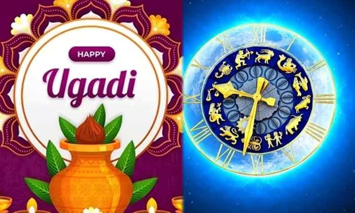  According To The Ugadi Panchangam, All The Traders Of These Signs Need Is Gold ,-TeluguStop.com